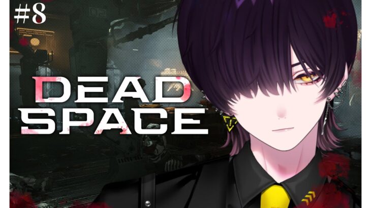 【Dead Space】#8 船を脱出したい！ホラーゲーム実況【新人Vtuber/Nyiz】