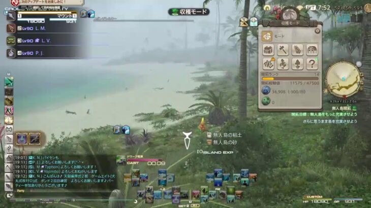 ［FF14 ゲーム LIVE配信］2023/6月14日(1200回目)天獄編零式２層練習