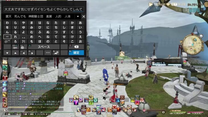 ［FF14 ゲーム LIVE配信］2023/6月4日(1190回目)パッチ6.4ネタバレ注意　オーシャン&宝の地図&極ゴルベーザ