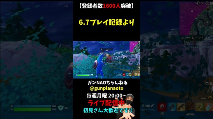 【FORTNITE実況】プレイ記録より 6.7 #Shorts #フォートナイト #ゲーム実況 #fortnite #ライブ配信 #切抜き