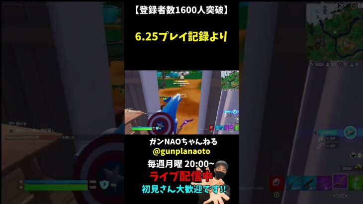 【FORTNITE実況】6.25プレイ記録 #Shorts #フォートナイト #ゲーム実況 #fortnite #ライブ配信 #切抜き