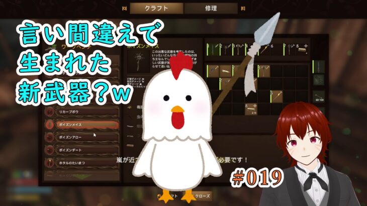 🧝‍♀️🦗 #GG茶屋 【スモールランド（Smalland: Survive the Wilds）】ゲーム実況プレイ動画　第019話 #Smalland #スモールランド