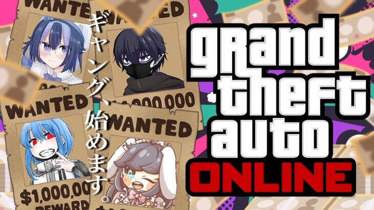 【GTAonline】強盗するでおい！！！！　#めたみみ【ゲーム実況】