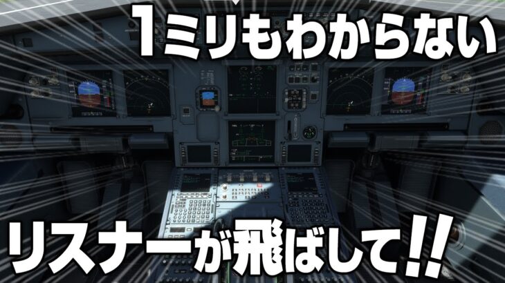 たまにはのんびりと空中散歩をしながらまったり雑談しよう？【 MSFS2020 MicrosoftFlightSimulator　VTuber 河崎翆 ゲーム実況 】