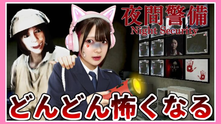 深夜のビルで『警備員の仕事』をするゲームが怖すぎる…【夜間警備 Night Security / Chilla’s Art 】【たまちゃん】