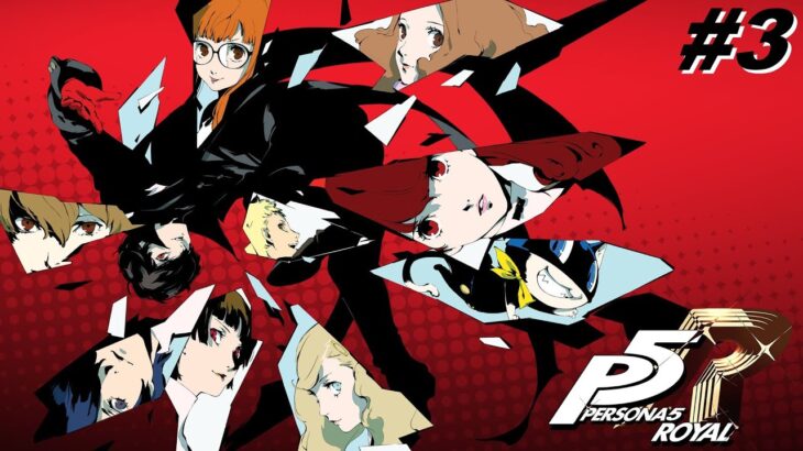 [ゲーム実況]　[さおひろライブ]　[生配信] 【P5R】#2  ※ネタバレあり！ ※ネタバレ厳禁！【ペルソナ５ ザ・ロイヤル】