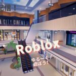 【ゲーム配信】Roblox 仮想空間のライブトピア！で遊ぼう！