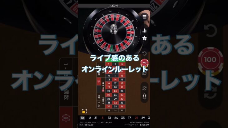 ミラクルカジノ ゲーム紹介🃏「Roulette 12 – Romanian」ライブ感のあるオンラインルーレット。やりだしたら止まらない🎆 #shorts