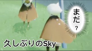 久しぶりのSky✨「ゲーム実況🎮」