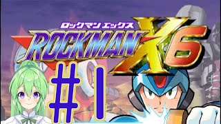 【ゲーム実況】ロックマンX6をしましょう♯1【ロックマン/megaman】【Vtuber/新人Vtuber】