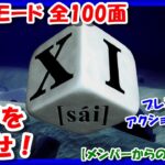 【レトロゲーム/実況】プレステ実機で「サイ（XI [sai] ）」パズルモード全100面クリアを目指せ！【プレイステーション/PS/ゲームセンターCX/GCCXクリア/エンディング/BGM/攻略/名作