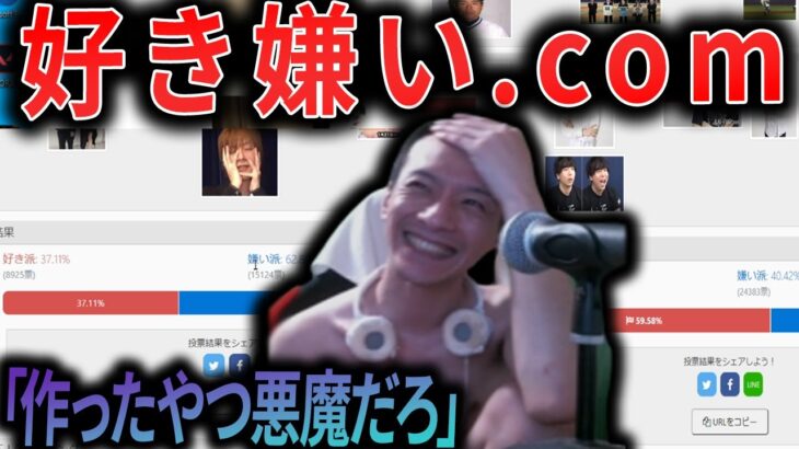 ゲーム実況者の「好き嫌い.com」を見るおおえのたかゆき