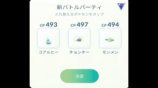 ゲームライブ配信（ポケモンgoエレメントカップリトルバージョン対戦）