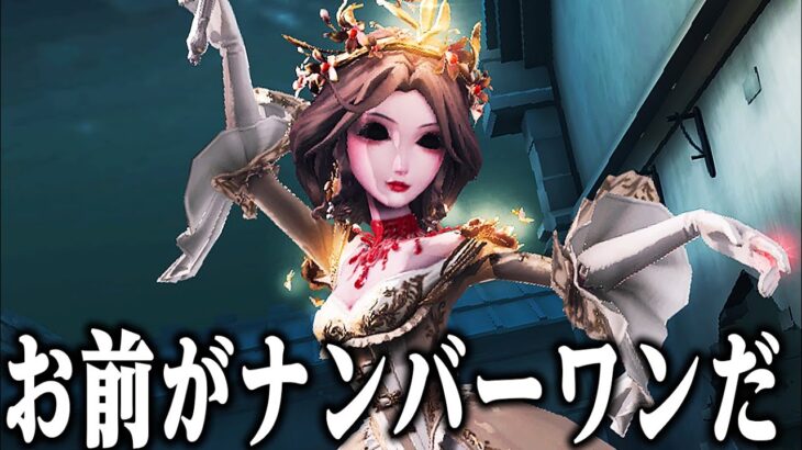 【第五人格】ハンター勝てるようになりました。やっぱりこのキャラが一番。【唯】【identityV】