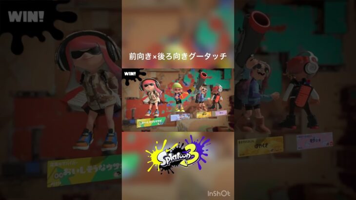 最近のイカはおしゃれ#ゲーム配信 #ゲーム実況 #splatoon3 #スプラトゥーン3 #スプラ