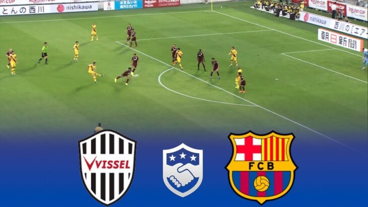 🔴[ライブ] ヴィッセル神戸 – バルセロナ |クラブ親善試合サッカー |今日の試合をストリーミングで見る