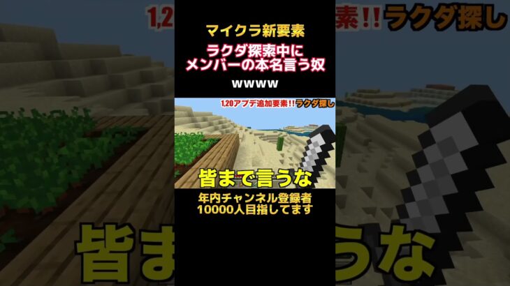 言うな言うな笑笑#ゲーム実況 #マインクラフト #マイクラ