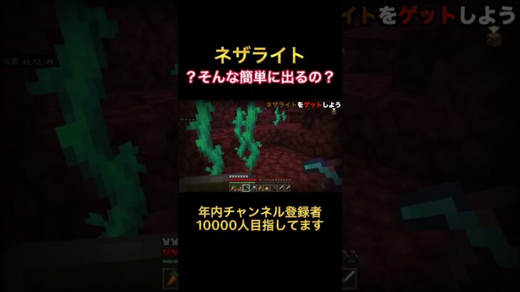 こんなに早く出るとわ笑笑#ゲーム実況 #マイクラ #マインクラフト