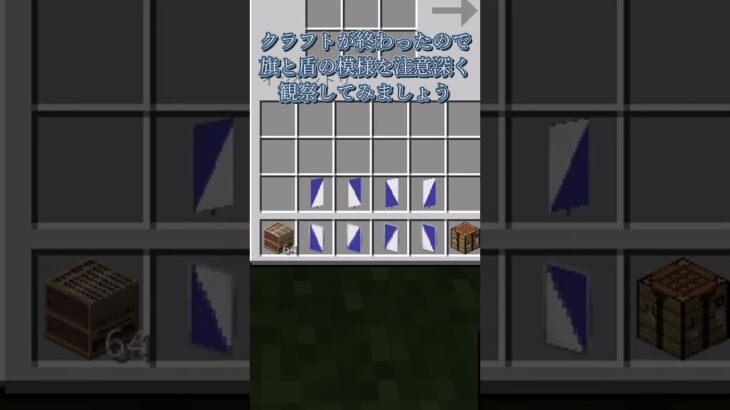 旗vs盾【Minecraft:ゆっくり実況】#shorts #マイクラ #ゆっくり実況 #ゲーム実況