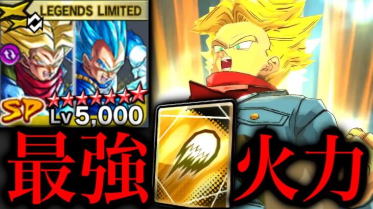 遂に完凸したトラベジのグミ撃ち火力がバグってましたwww【ドラゴンボールレジェンズ5周年】【DRAGONBALL LEGENDS】【ゲーム実況】