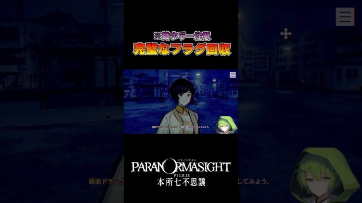 アテレコの癖強めの配信者www【ゲーム実況】#shorts #配信 #ゲーム実況