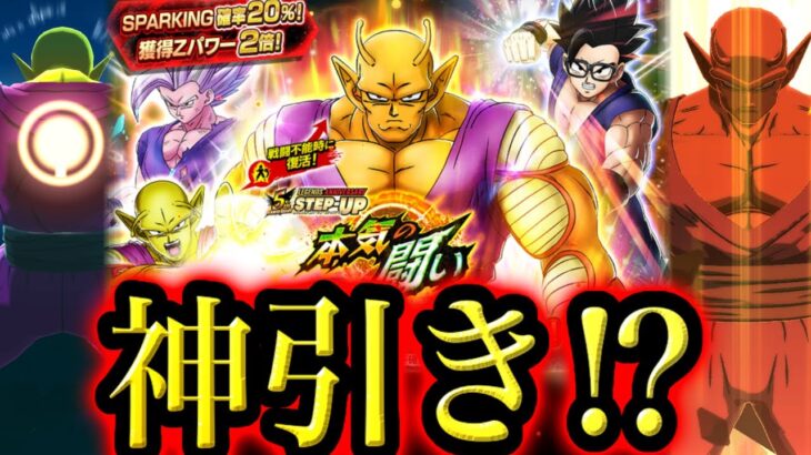 オレンジピッコロガシャでヤバすぎる神引きをしてしまいましたwwwwww【ドラゴンボールレジェンズ5周年】【DRAGONBALL LEGENDS】【ゲーム実況】