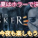 #1 メイドオブスカー／Maid of Sker ステルスホラーの始まり！ ライブ Steam 日本語字幕 MeoTubeゲーム実況