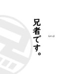 #10【LIVE】兄者の「FINAL FANTASY XVI」【2BRO.】