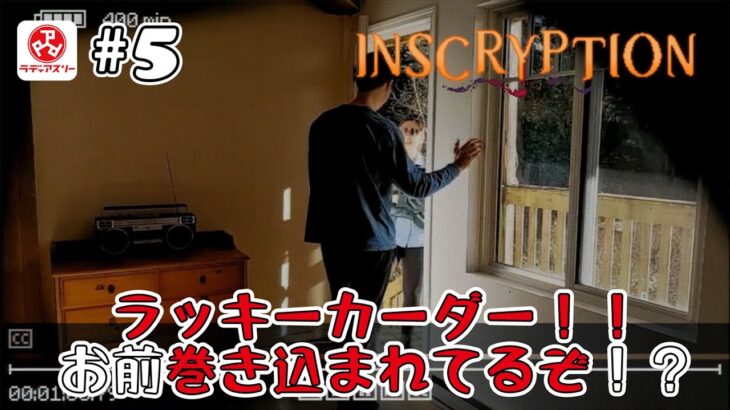 【1人ライブ】#5 Inscryption【デジタルゲーム】