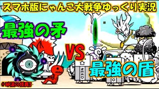 [真伝説になるにゃんこ]実質体力160万？の最強の壁投入！[にゃんこ大戦争ゆっくり実況]#砂漠の怪異3