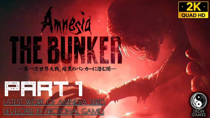#1【Amnesia The Bunker 日本語字幕攻略】第一次世界大戦、暗闇の掩蔽壕に潜む怪物【アムネシア・ザ・バンカー】