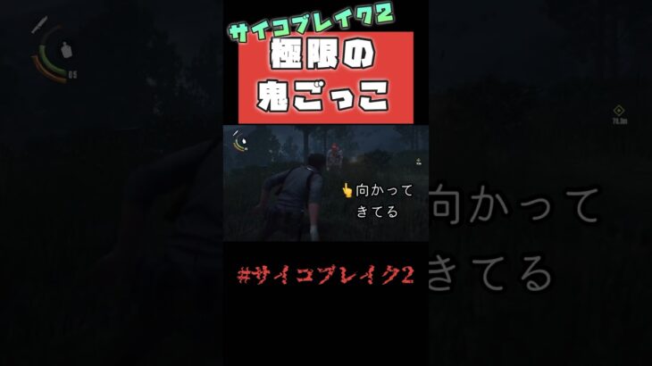 【サイコブレイク2切り抜き】極限の鬼ごっこ #切り抜き #ゲーム実況 #ゲーム配信 #ホラゲ #女性実況 #サイコブレイク2 #shots