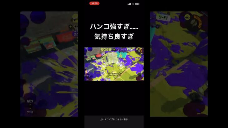 ハンコ  #スプラトゥーン3 #スプラ3 #ゲーム実況 #ゲーム配信 #switch