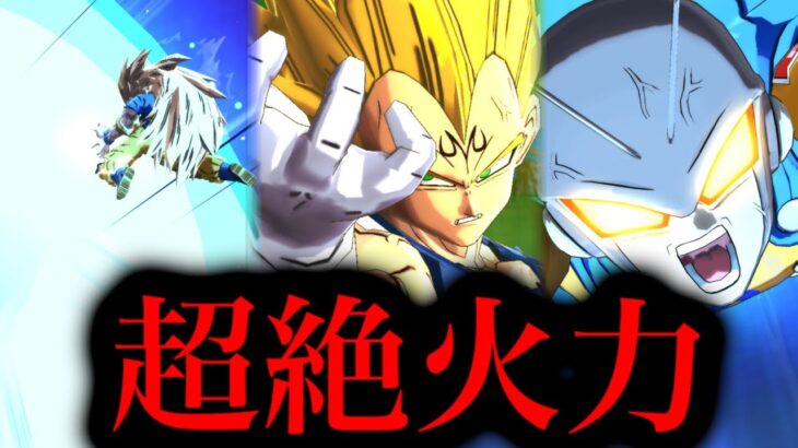 最強火力を3回も撃てるロマン編成がヤバすぎた【ドラゴンボールレジェンズ5周年】【DRAGONBALL LEGENDS】【ゲーム実況】