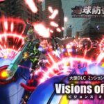 #36【自己満ゲーム実況】ゆうの初見オフINFERNOで絶望の仮想空間を生きる「地球防衛軍6 DLC2 Visions of Malice」