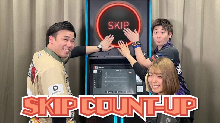 【ダーツライブ3】7月 SKIP COUNT-UP遊び方【ライブラボ】​