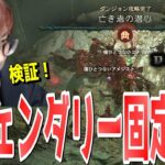 【ディアブロ4】レジェンダリードロップ検証部/バーバリアン出血ビルド検証部【KTRGaming DiabloⅣ ゲーム 実況】