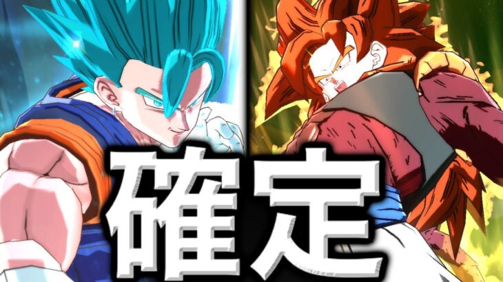 5周年後半の目玉キャラが確定しました・・・【ドラゴンボールレジェンズ5周年】【DRAGONBALL LEGENDS】【ゲーム実況】