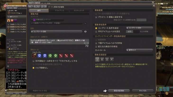 69歳のゲーム実況 　FF14 #311  やっぱり消化から