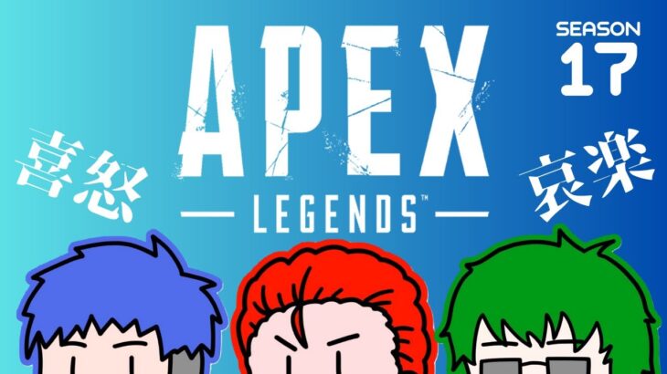 【APEX】わちゃペックス【わちゃわちゃゲーム実況団】