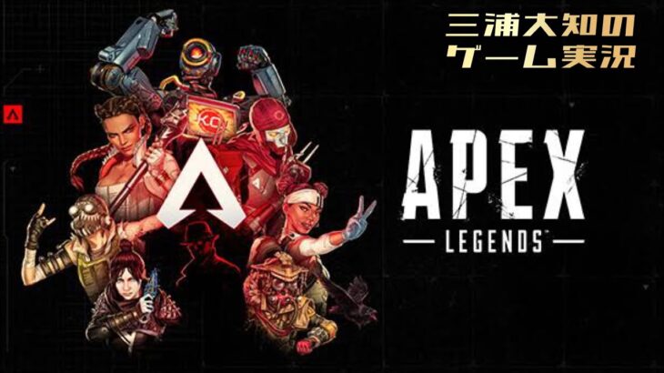 皆さんに言わなければいけないことがあります「APEX」