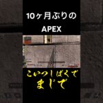 【APEX】全判断カスチャンピオン　#apex #apexlegends #ゲーム実況 #アラサー