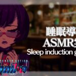 【ASMR】眠くなるささやき声でゲーム実況 「VA-11 Hall-A(ヴァルハラ)」#15【Whispering Gameplay】