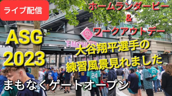 【ライブ配信】All Star Game2023 ホームランダービー&ワークアウトデー⚾️オールスターゲーム🌟Shinsuke Handyman がライブ配信します！