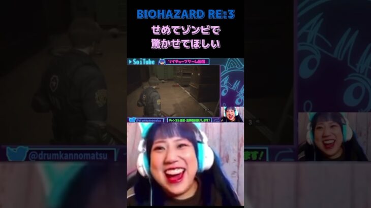 シンプル落とし穴やめて BIOHAZARD RE:3  #ゲーム実況 #shorts #バイオハザード #biohazard #biohazard3 #アイドル