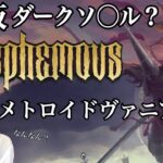 死にゲー【ブラスフェマス】初見　Blasphemous　ゲーム実況LIVE/switch