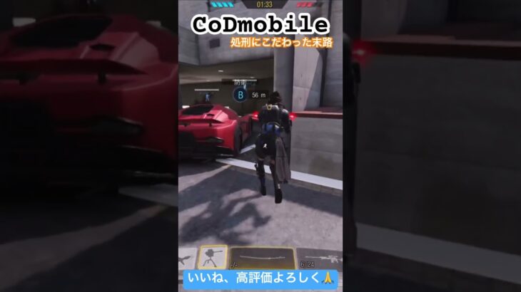 【CoDmobile】処刑にこだわった末路 #games #ゲーム実況 #codmobile #cod