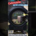 【CoDmobile】みんなのすきなNAのカスタム教えて！ #games #ゲーム実況 #codmobile