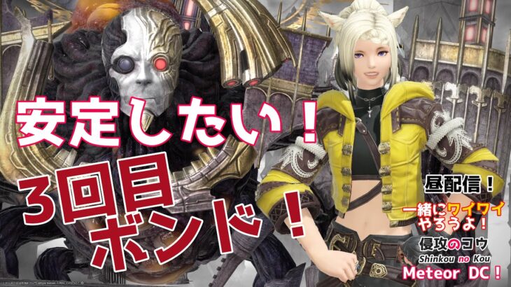 【ゲーム実況】 FFXIV パンデモニウム零式：天獄編2層 P10S 練習 視聴者参加型 一緒にワイワイやろうよ