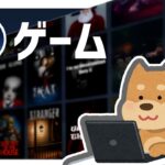 【ゲーム】パラノマサイト FILE23 本書七不思議【Steam】